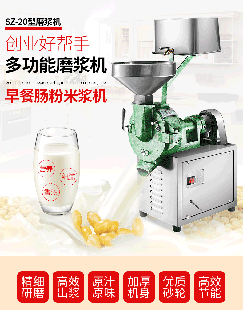 SZ-20磨浆机 (1).png