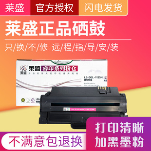 �Rʢ �m�ô���1135N 1133 1130N 1130  DELL1135N ��ӡ�Cī�ۺ�