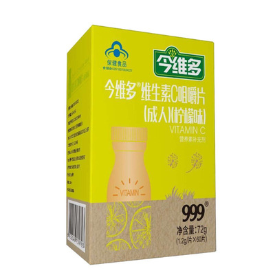 999 Victoria vitamin Chewable Lemon)support wholesale On behalf of