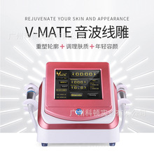 跨境现货VMATE连射超声波雷达线雕仪 面部提拉紧致抗老美肤美容仪