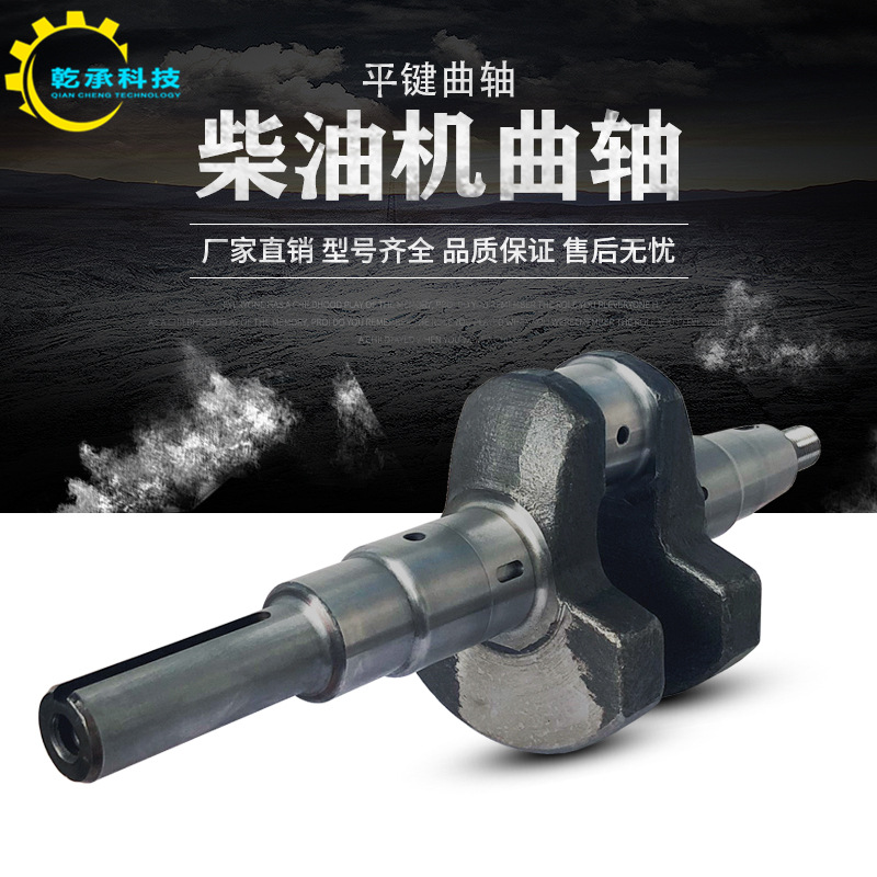 风冷柴油机 马路切割机配件170F173F178F188F192F186FA平键槽曲轴
