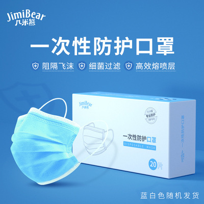 一次性防尘口罩20个 无纺布熔喷布透气三层防护|ms