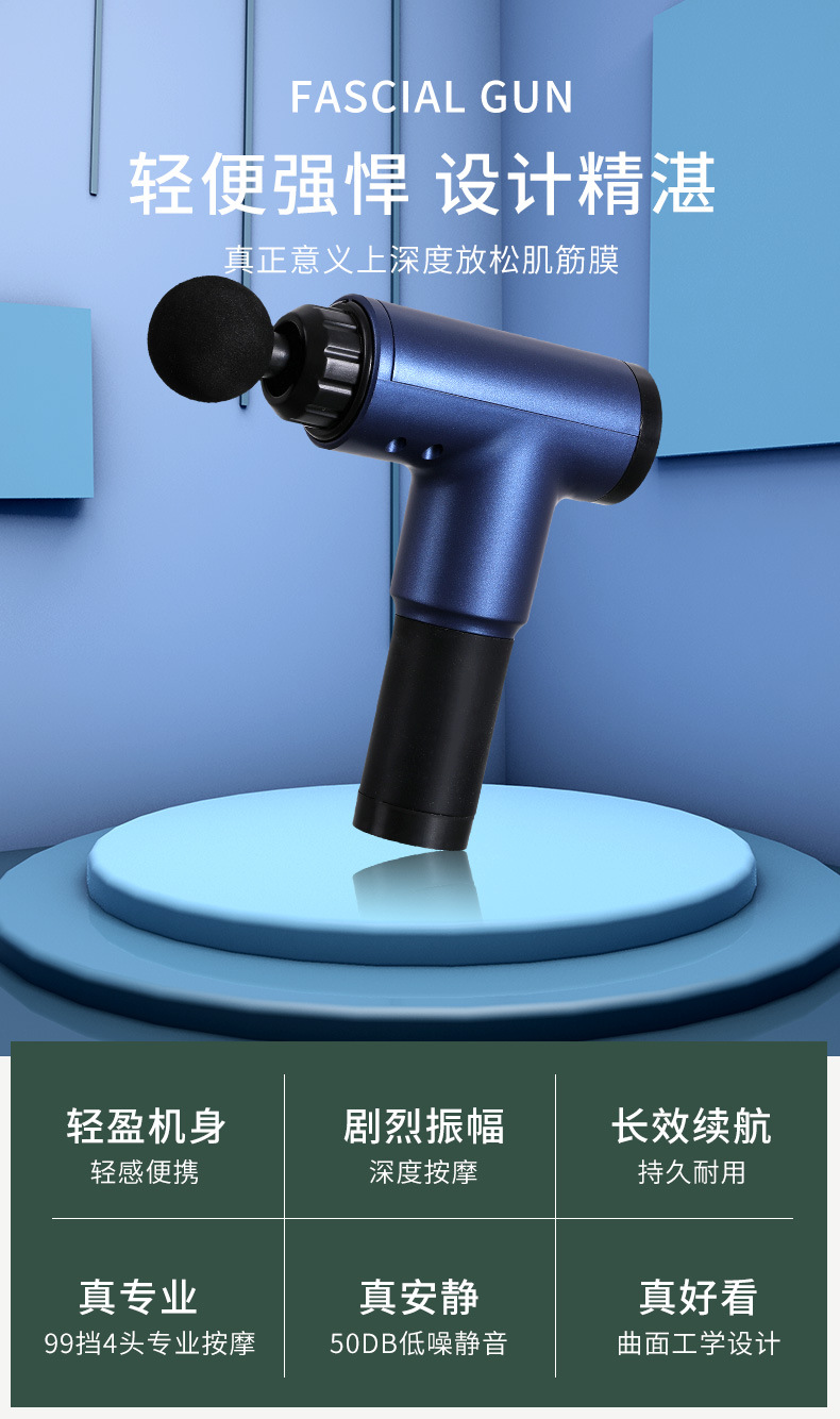 筋膜枪_01