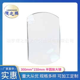 棱镜、透镜;放大镜