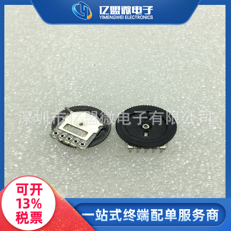 双联 拨盘电位器 B503 50K 盘直径16MM 盘厚度2MM