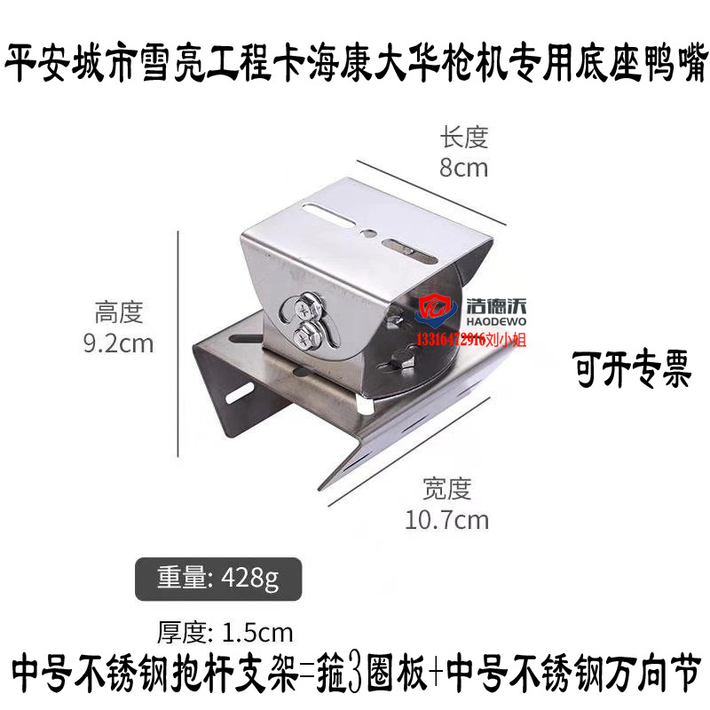 海 大 宇枪机球机专用抱柱 不锈钢防爆底座万向节 防爆抱箍板鸭嘴