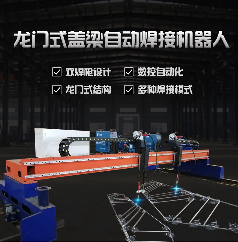 骨架片焊接机器人出售厂家 盖梁钢筋焊接机器人 数控焊接机器人