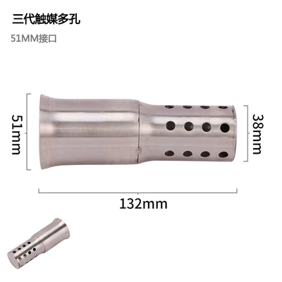 Exhaust pipe, Exhaust Pipe Silencer with - third-generation-catalyst-porous-51-interface-recommended