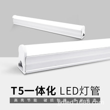 led灯管t5一体化led日光灯t5灯管0.3 1.2米不带开关家用商业宽压