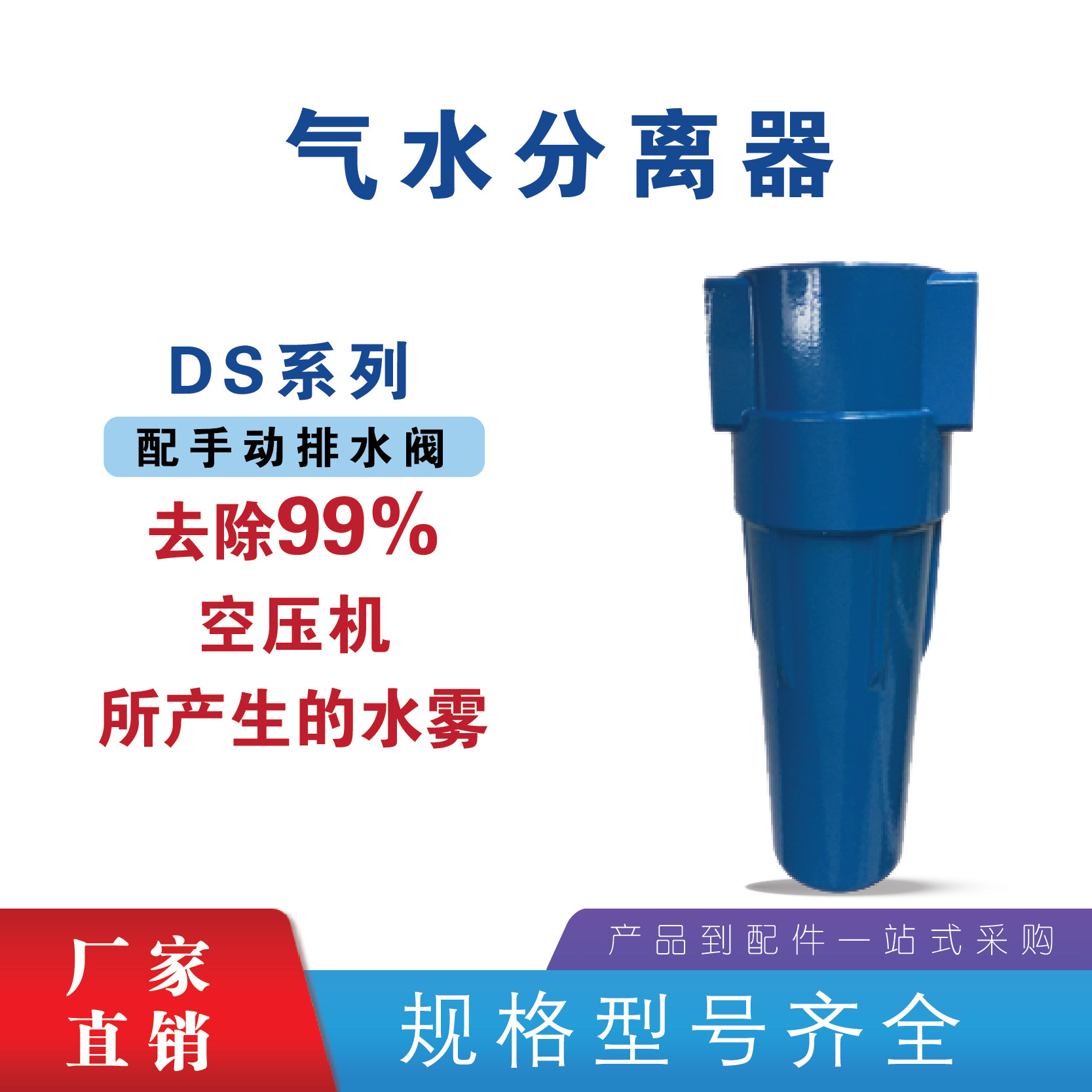 德玛戈品质款立式空压机过滤器气水分离器空压机后处理去水雾