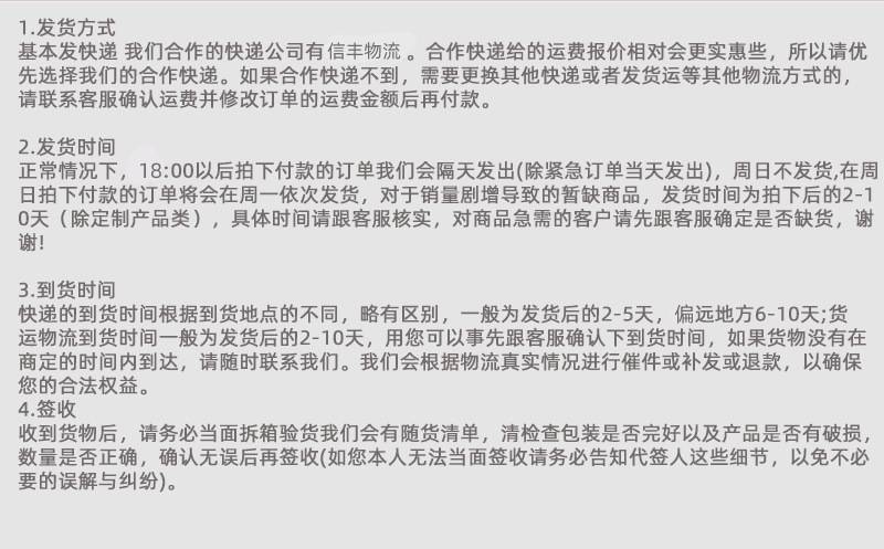 发货物流方式 (1)