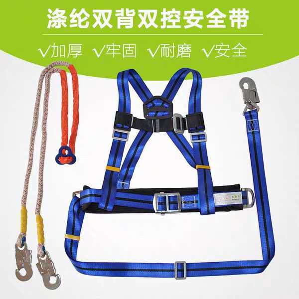 工厂批发 新国标安全带 户外高空作业带 电力工人高空保护防坠带