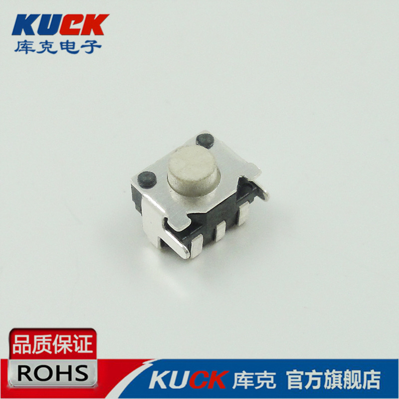 轻触开关 4x5x3.5包脚贴片4*5*3.5三脚带触点轻触开关 侧按支架