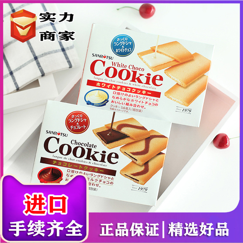 Japan Imported Three li chocolate Sandwich Cookies Satiety cream Granville Chicken rolls Special purchases for the Spring Festival food