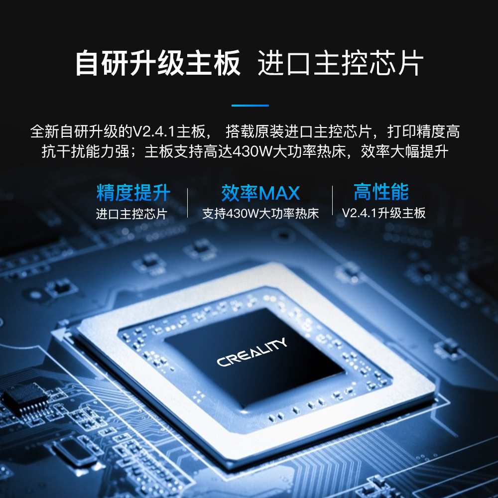深圳创想三维配件 3d打印机工业级 CR-10pro主板 3d打印机 跨境