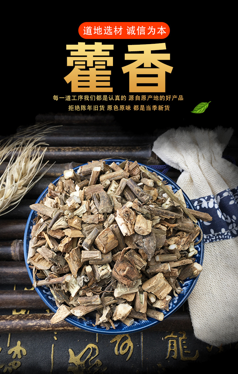 Dried Patchouli Herb Guang Huo Xiang Whole Leaf Aromatic TCM Herb for Decoction and Tea 500g key features