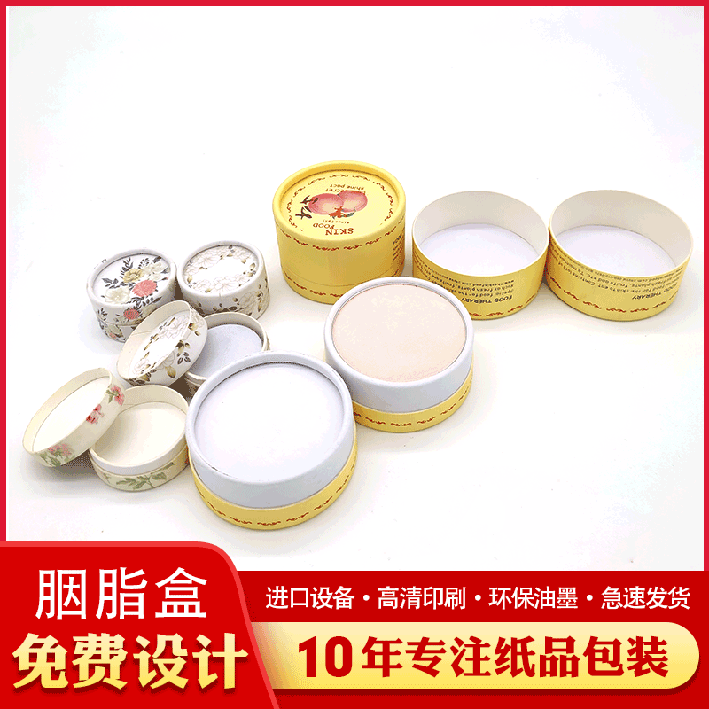 古代口红膏盒胭脂盒古风宫廷装口红哑油圆筒纸筒包装盒厂家定制