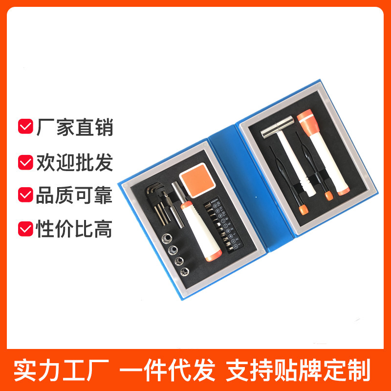 【小额批发】家用工具套装手动维修组合礼品五金工具箱碳钢书本型