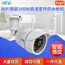 WiFi Outdoor IP Cameraܟoˮz^100WˮC