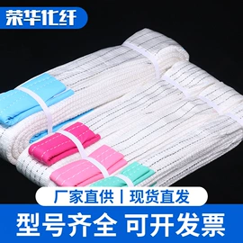 吊带;拖车绳;绳子类