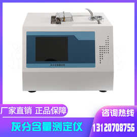 QH-300 灰分含量测试仪 塑料灰分测定仪 陶瓷纤维炉膛 带排烟装置