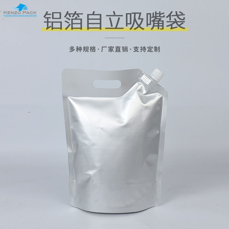 斜嘴500ML铝箔吸嘴袋现货奶茶果汁液体加厚多规格自立食品袋