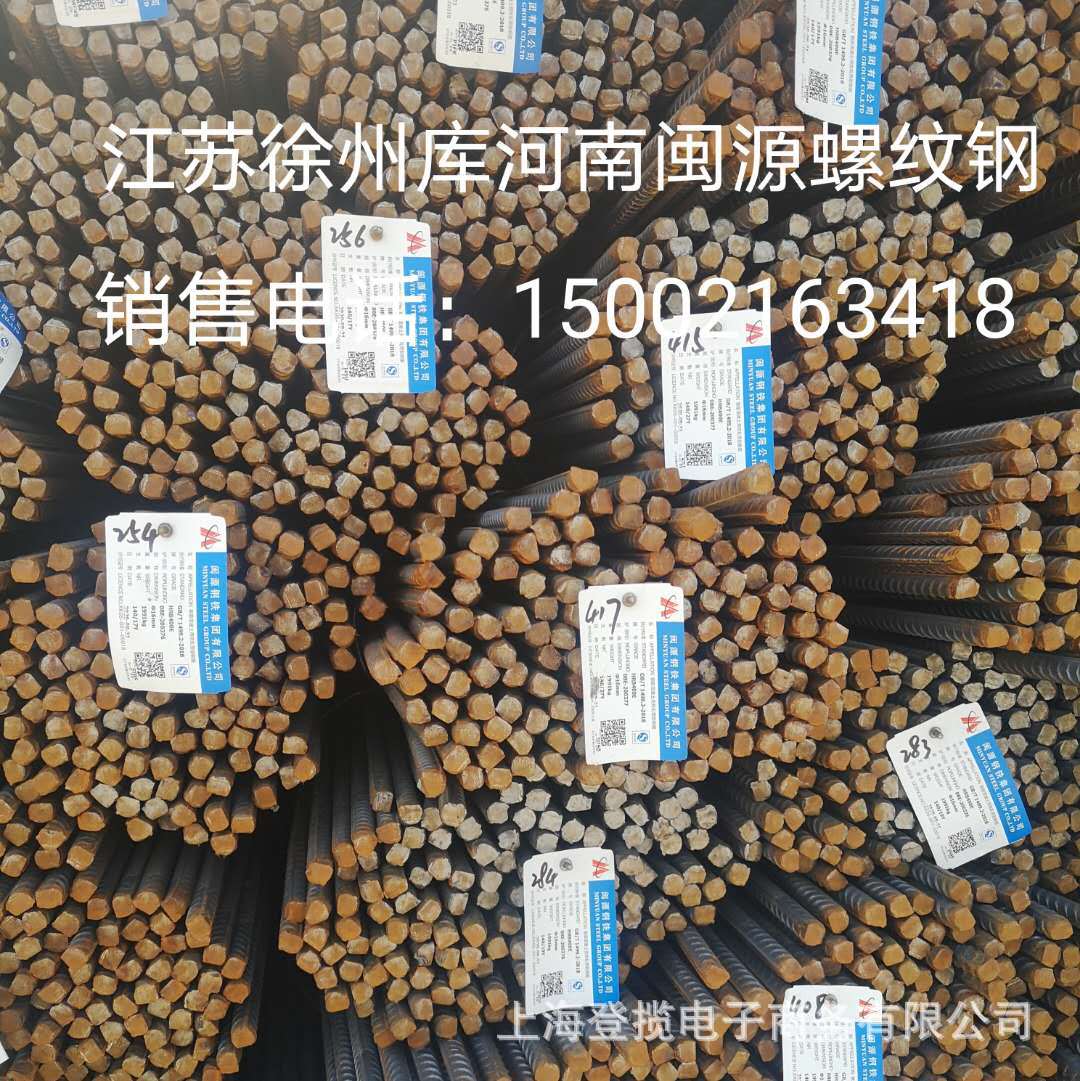 江苏徐州河南闽源HRB400E建筑钢筋三级螺纹钢盘螺线材精轧螺纹钢
