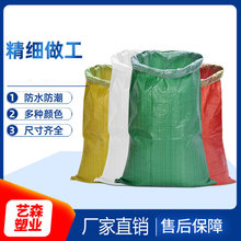艺森双层防水编织袋塑料覆膜加厚快递物流打包用蛇皮袋编织袋子