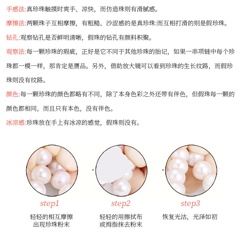 珍珠项链-内页_12