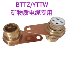 BTTZ礦物電纜終端頭BTTVZ防火電纜終端接頭各規格供應
