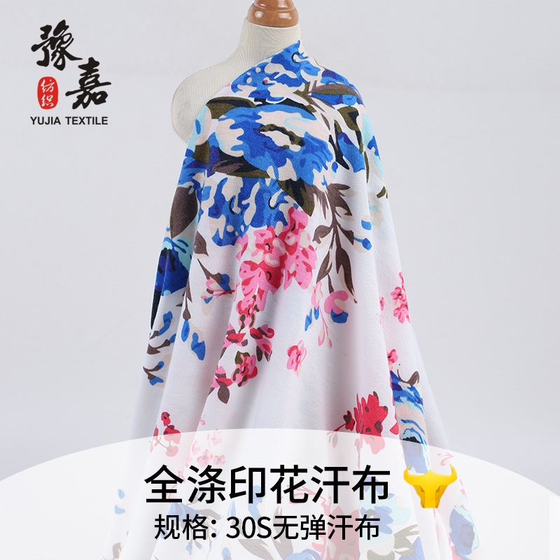 涤纶短纤拉架汗布印花 弹力针织汗布 环纺30s经编时装连衣裙面料