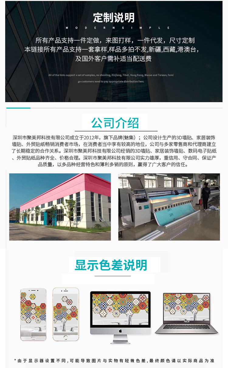 六边形花砖详情页_23.jpg
