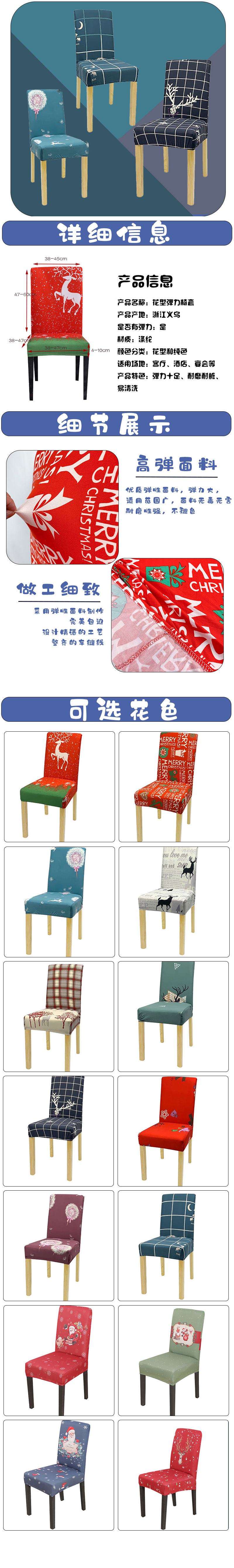 源头厂家圣诞款弹力半包椅套跨境椅套弹力Christmas chair cover详情1