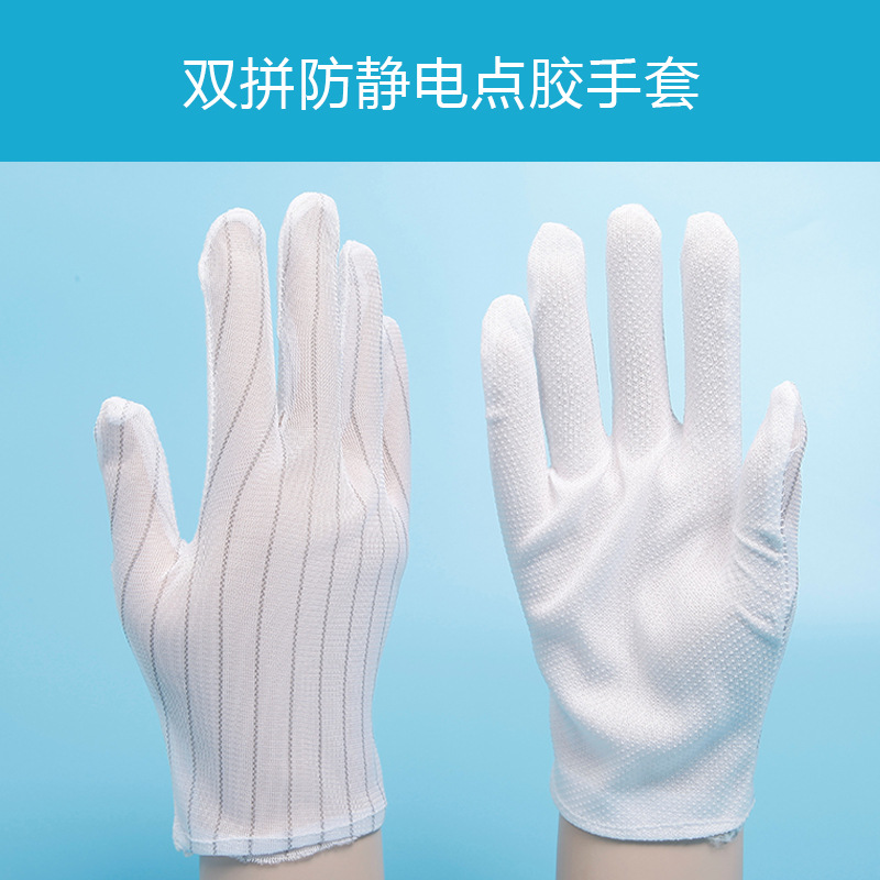 隆华泰 厂家货源 点珠手套点塑防静电防滑手套 劳保条纹点胶手套|ms