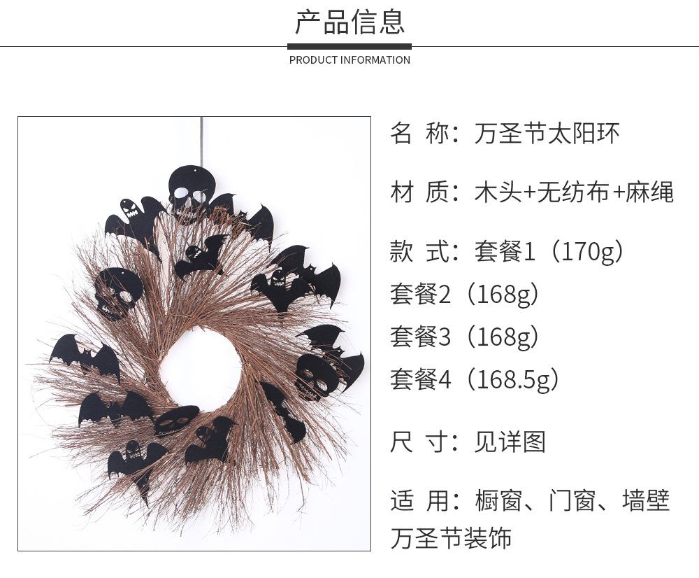 万圣节门挂装饰太阳花环壁挂派对用品家居装饰品藤圈蝙蝠挂件DIY详情12