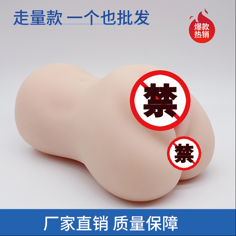 成年性用品假大屁股倒模倒模男自慰器玩具真阴双穴实体娃娃飞机杯