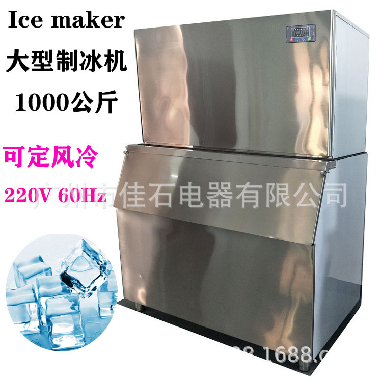 厂家供应 酒吧大型制冰机 商用 380V 颗粒冰块机 1000kg冰粒机-阿里巴巴