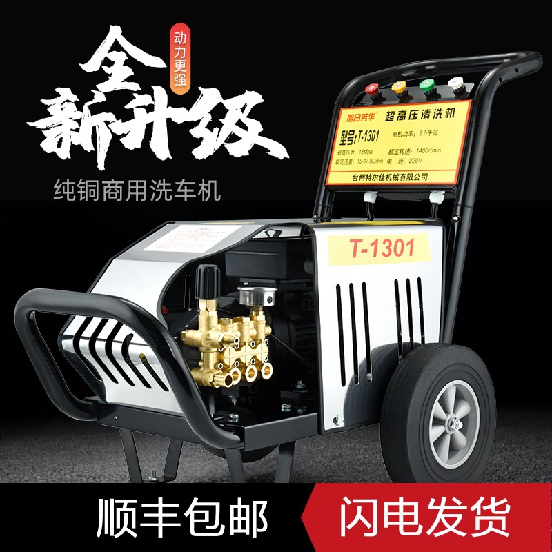 商用洗车机220v高压全自动养殖场洗车店专用大功率清洗机水泵神器