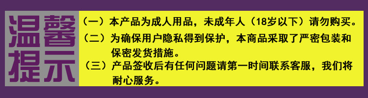 温馨提示 副本