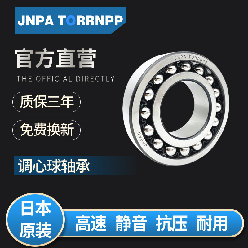 日本原装 S2200 2201 2202 2203 04 05-2RS不锈钢轴承