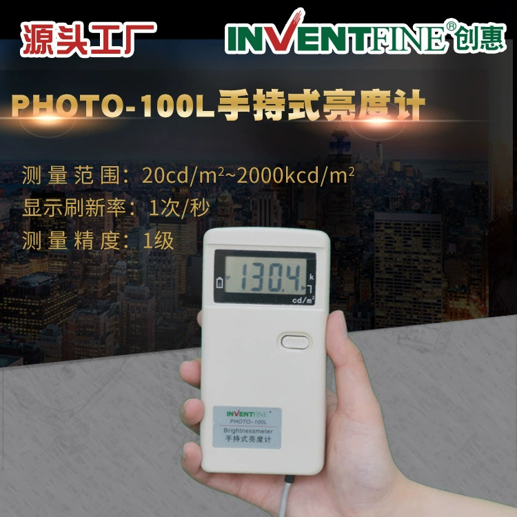 Портативный измеритель яркости поверхности Chuanghui Photo-100L, профессиональный тестер яркости для плоских поверхностей.