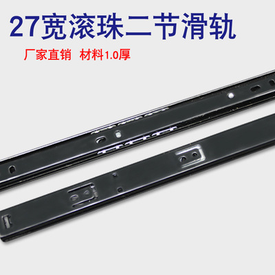誉诺五金 27宽滑道二节静音导轨抽屉导轨橱柜滑道侧装二节轨