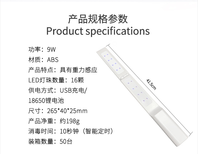 折叠式杀毒棒预售款描述_02