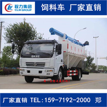 饲料运输车 养殖场饲料配送车 散装饲料运输罐 东风饲料车