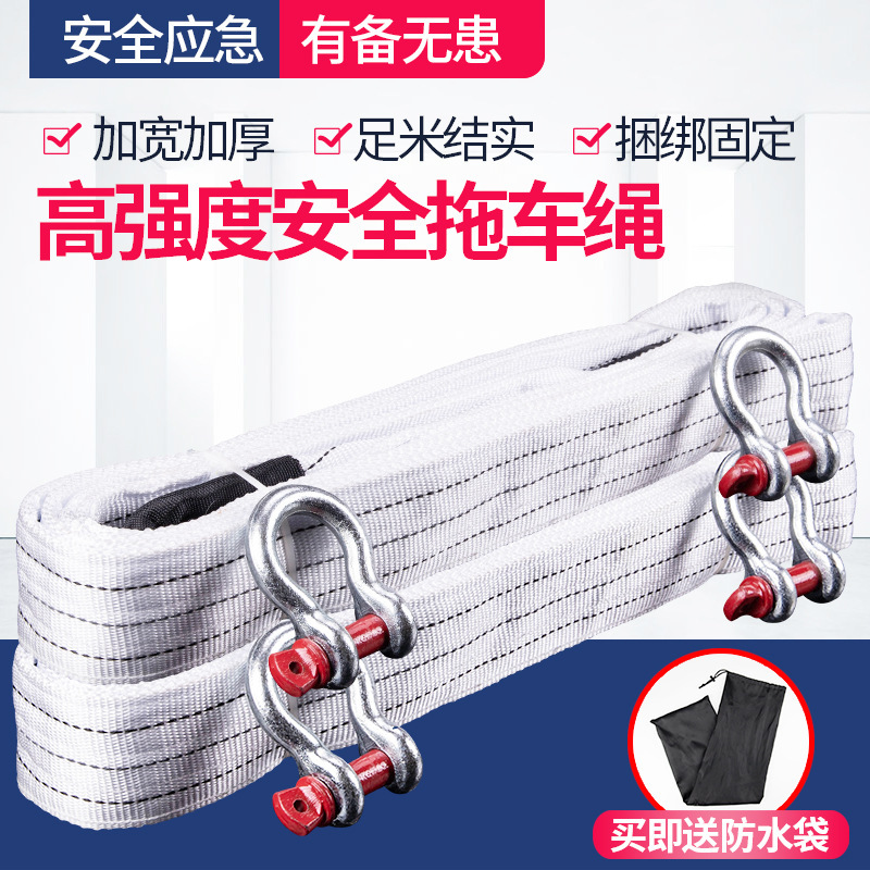 美式U型钩拖车绳5米6吨/12吨/18吨  超厚拖车绳救援绳越野牵引绳