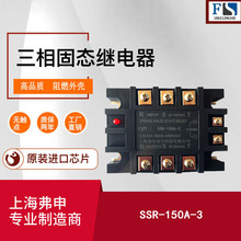 工业三相固态继电器SSR-150A-3高压增强型三相交直流固态继电器