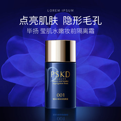 Biyang Ying Muscle Nourishing Makeup Primer 30g, Long-Lasting Makeup, Hydrating, Moisturizing, Skin-Smoothing, Foundation Makeup Cream