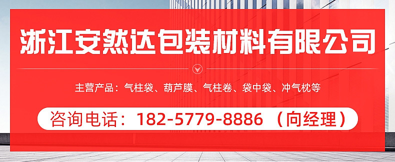 气柱袋--内页_01