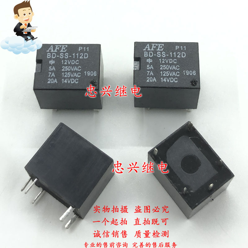 爱福继电器AFE BD-SS-112D 12VDC 5脚汽车车窗升降 摩托遥控 T78