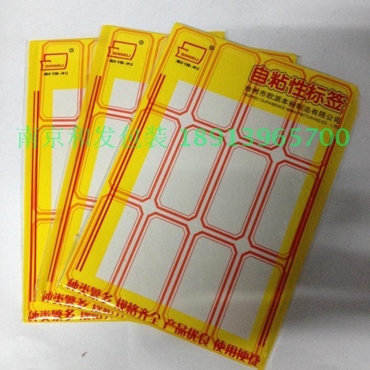 自粘性标签纸 不干胶标贴纸 彩色标签贴 10张装 标签纸